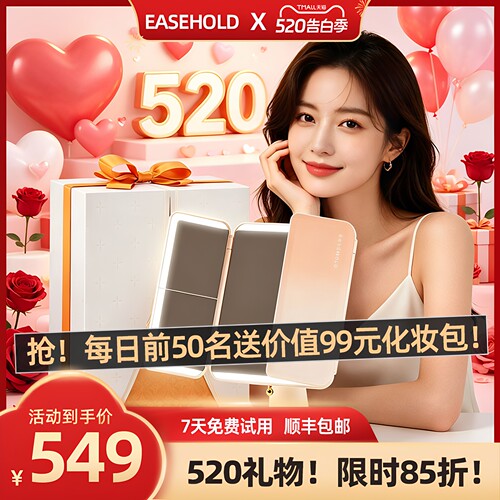 【520送女朋友礼物】顺丰包邮