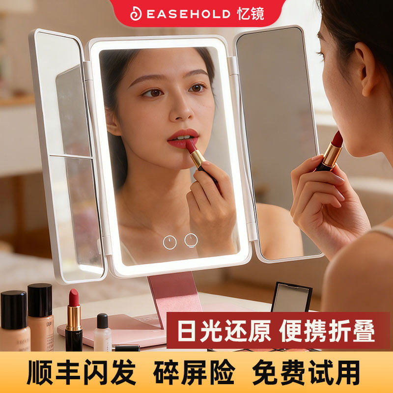 EASEHOLD化妆镜便携折叠台式带灯桌面led美妆镜子新年生日礼物
