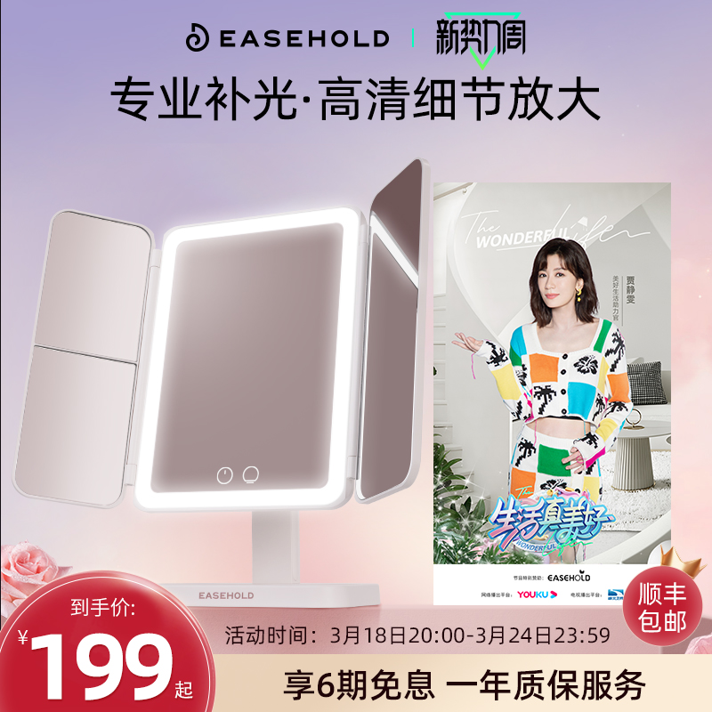 easehold化妆镜台式镜子女生礼物