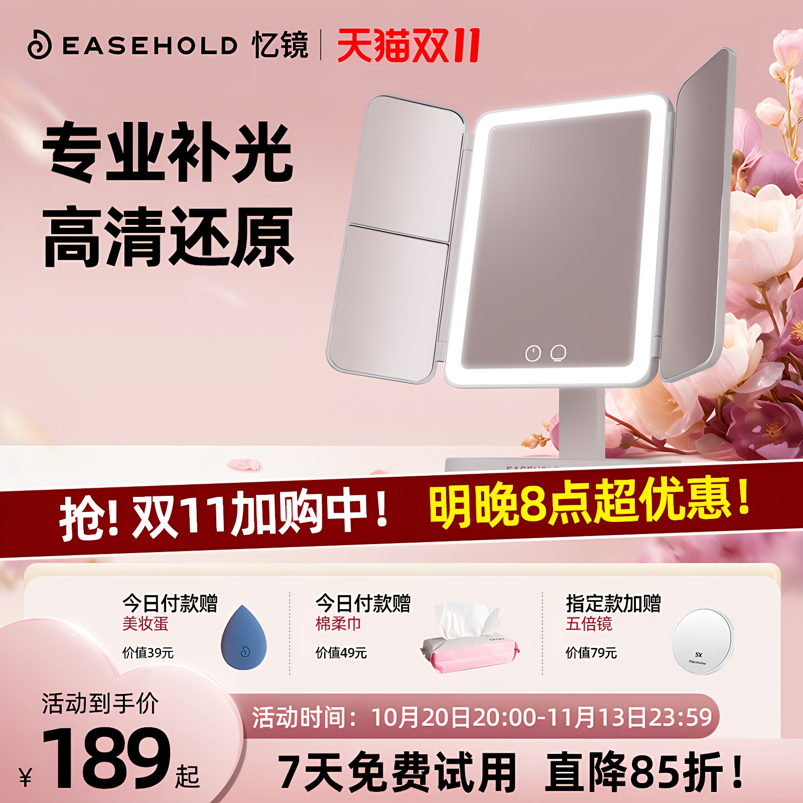 EASEHOLD化妆镜带灯台式桌面LED梳妆镜子智能美妆镜生日礼物礼盒