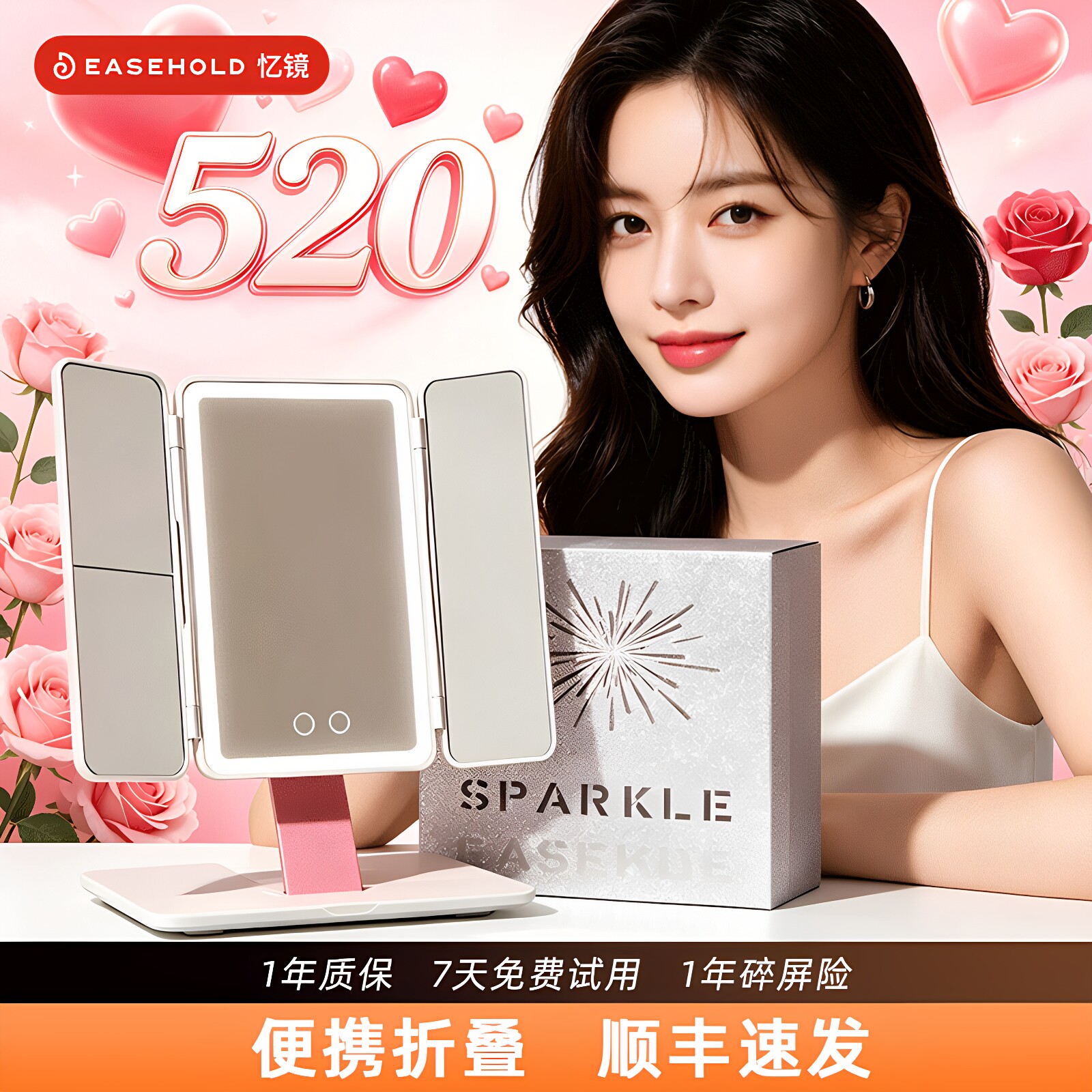 【生日礼物】送女友顺丰包邮