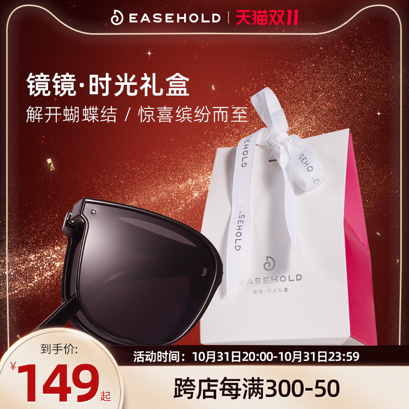 EASEHOLD折叠墨镜轻便小巧防晒紫外线遮光镜化妆镜高级开车太阳镜属于什么档次？