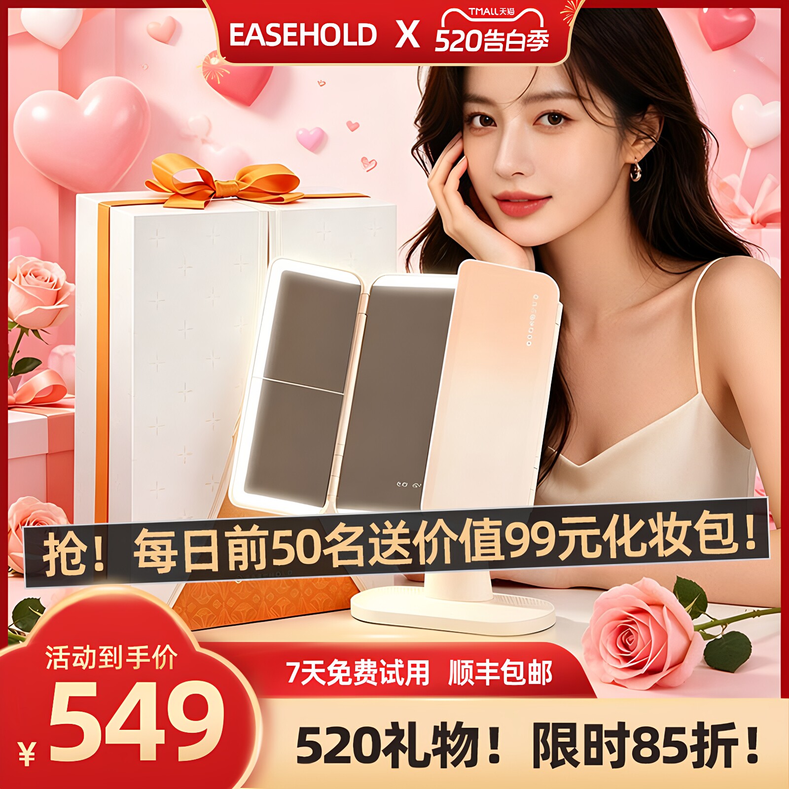 【618现货】EASEHOLD化妆镜子台式桌面led带灯梳妆镜美妆生日礼物