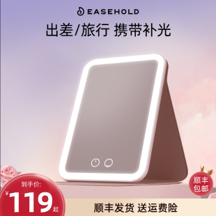 easehold化妆镜皮套镜led灯梳妆便携台式 桌面折叠ins宿舍带灯镜子