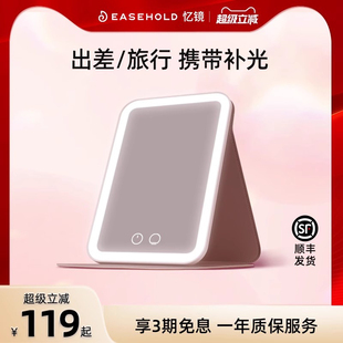 EASEHOLD化妆镜子led梳妆台桌面折叠带灯便携旅行美妆镜家用宿舍