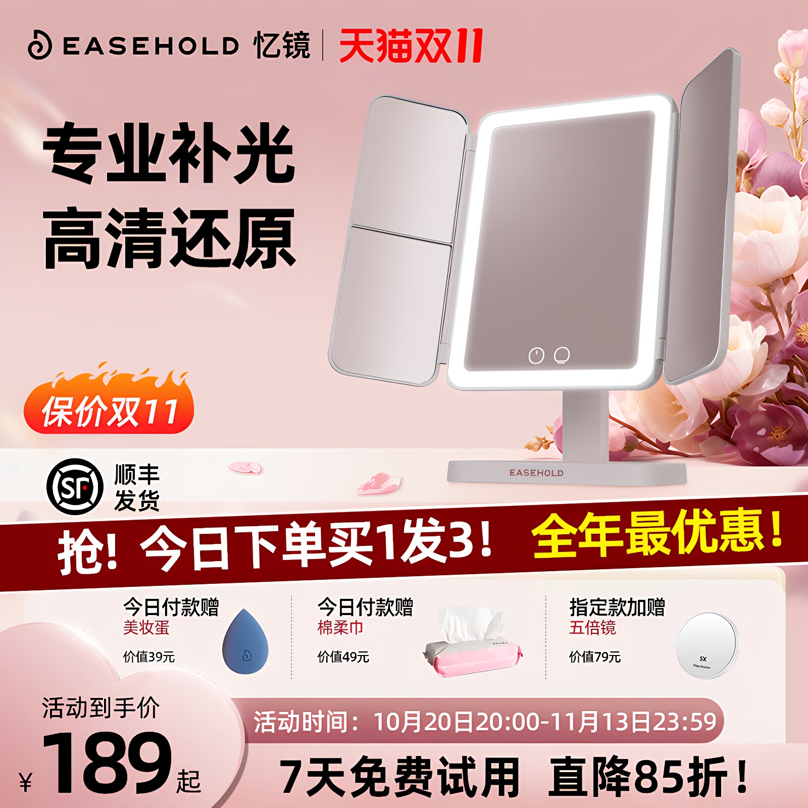 EASEHOLD化妆镜带灯台式桌面LED梳妆镜子智能美妆镜生日礼物礼盒