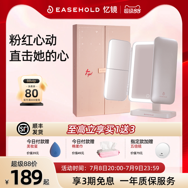 貝殼化妝鏡easehold補光鏡子