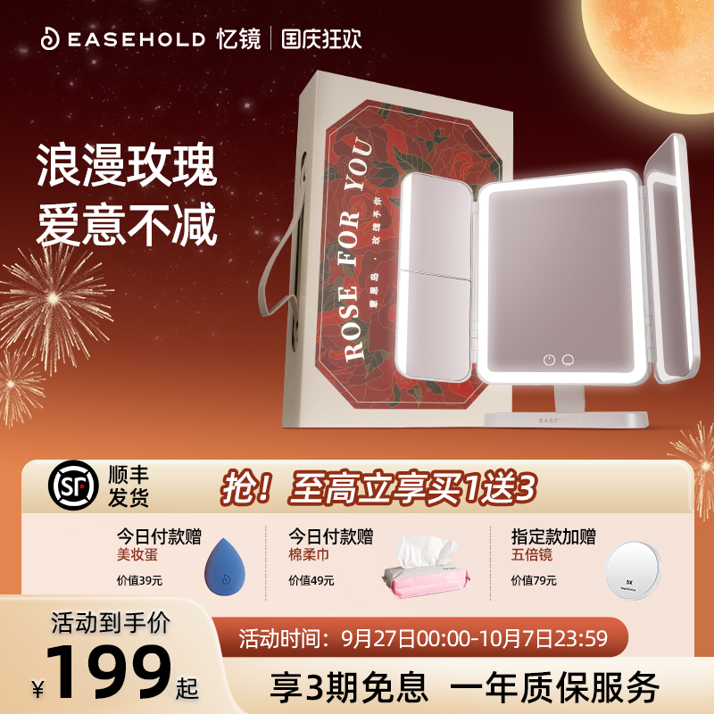 贝壳化妆镜easehold补光镜子