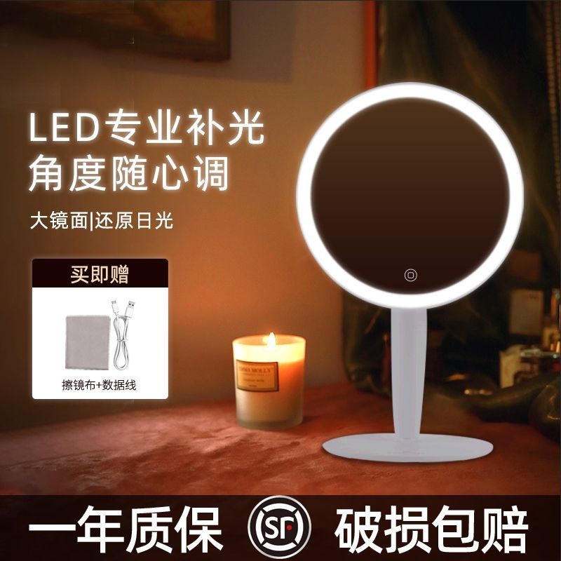 EASEHOLD化妆镜带灯led镜子台式桌面便携美妆镜宿舍镜子女生