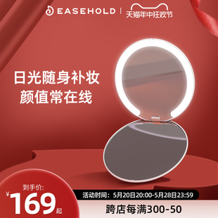 【618抢购】easehold化妆镜随身携带镜子便携发光带灯led补光镜