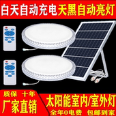 新太阳能室内专用照明家用吸顶灯客厅卧室阳台庭院超亮LED一拖二