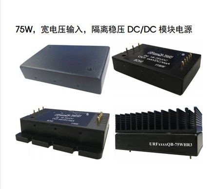 URF4812QB-75WR3  宽电压输入，隔离稳压单路输出|msdalam kategori Aksesori Digital 3C, pasaran komponen elektronik, Litar Bersepadu IC/motor, Modul kuasa - dari Buy2taobao.com untuk memberikan perkhidmatan ejen Taobao profesional membeli