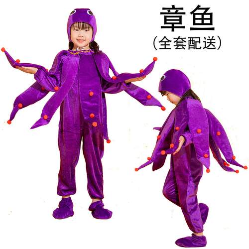 雨伞本剧先生演出服章鱼狮子蜥蜴小鸡大象服装章鱼儿大童表演绘卖