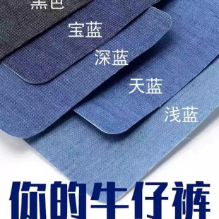 牛仔裤补丁贴无痕款裤子破洞专用魔术贴修复修补神器防水新款爆款