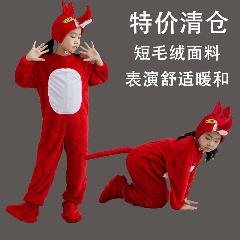 元旦特价儿童演出服小猪小羊老鼠十二生肖小牛兔子小狗狐狸加厚表