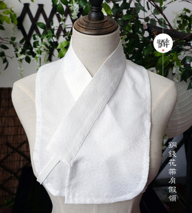 義領(lǐng) 現(xiàn)貨秒發(fā) 提花棉漢服假領(lǐng) 偽中衣夏天剛需漢服配飾搭配