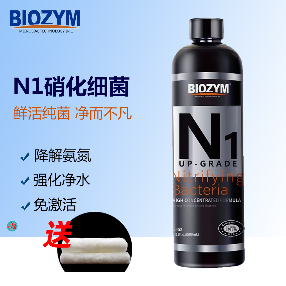 百因美硝化细菌高浓缩淡海水通用