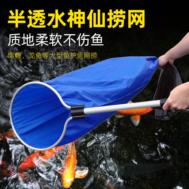 锦鲤龙鱼神仙网捞柔软铝合金杆子
