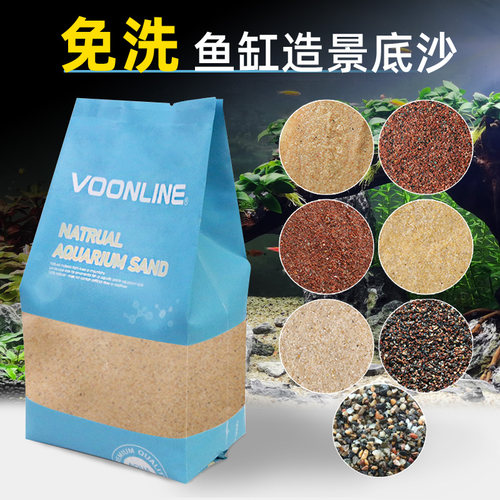 沃韦朗鱼缸底砂造景沙免洗化妆沙