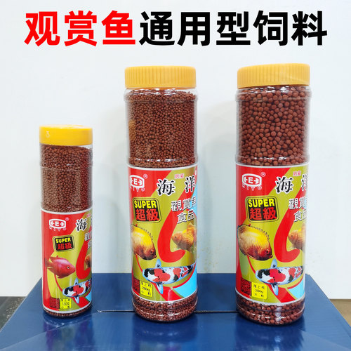 鹏豪海洋金鱼饲料观赏鱼鱼粮