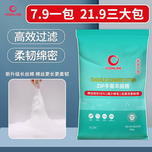 沃韦朗鱼缸过滤棉高透水易清洗