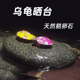 鱼缸造景石乌龟晒台天然鹅卵石扁平石头爬宠大乌龟爬台浮岛晒背台