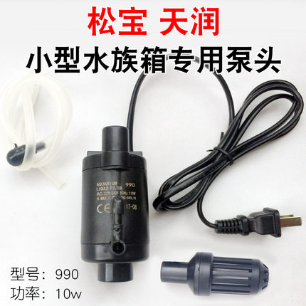 松宝天润鱼缸潜水泵AA290/390/490/280/830/92F水族箱抽水泵TP990
