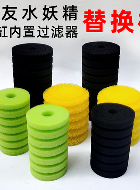 信友水妖精棉球生化棉黄绿棉黑色替换棉鱼缸内置过滤器替换棉芯