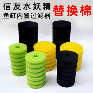 信友水妖精棉球生化棉黄绿棉黑色替换棉鱼缸内置过滤器替换棉芯
