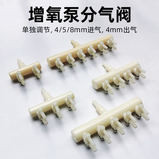 鱼缸增氧泵大功率氧气泵分器阀8转4气管分配器带开关调节阀分流器