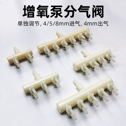大功率氧气泵气量分流器带调节