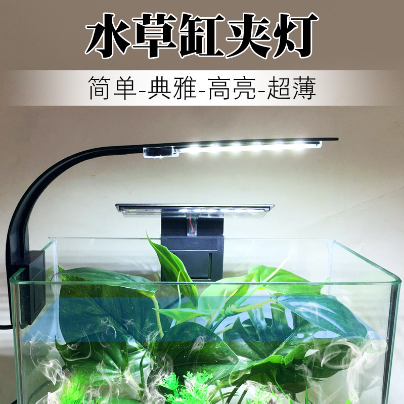 鱼缸灯led灯水草缸灯鱼缸照明灯迷你小夹灯水族箱水草灯草缸led灯