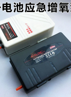 西龙干电池氧气泵鱼缸停电应急增氧泵野外钓鱼供养打氧机增氧气泵