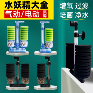 信友电动水妖精气动式氧气泵小型鱼缸过滤器三合一增氧净水反气举