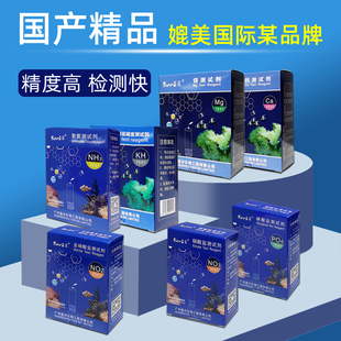 益尔鱼缸水质测试剂余氯NO2氨氮NO3海缸PO4钙镁PH海水KH检测试纸