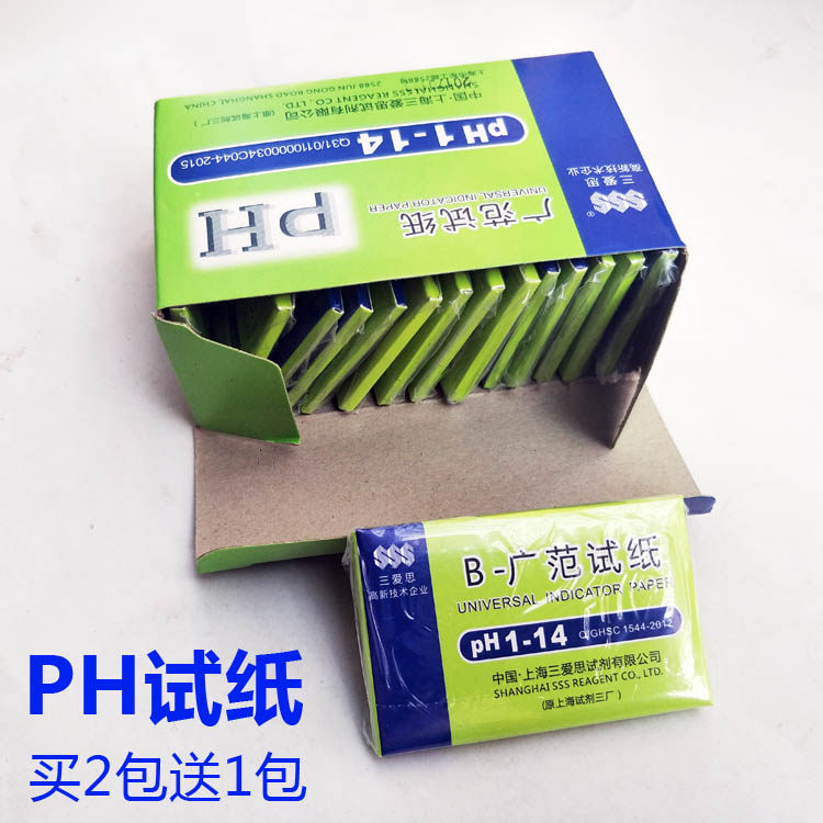 买2送1热带鱼PH值测试纸酸碱性广泛测试纸水质PH测试鱼缸水PH测试