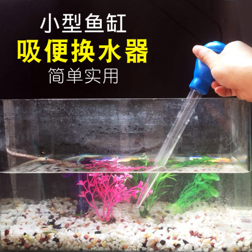 鱼缸换水器鱼缸手动抽水