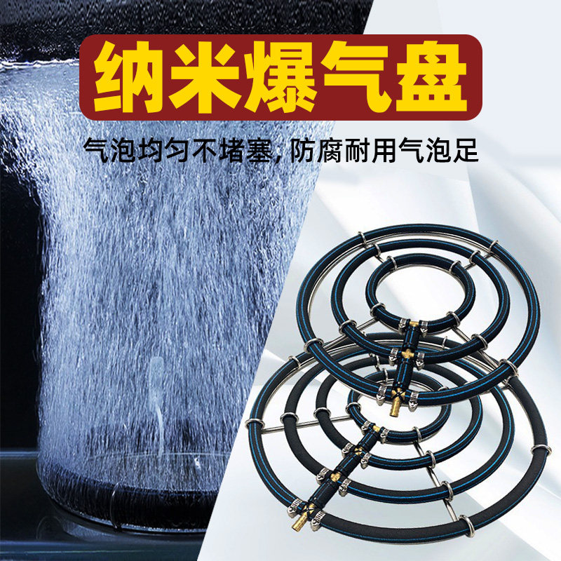 锦鲤鱼池爆氧圈不锈钢底座
