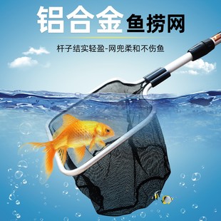 铝合金伸缩捞鱼网鱼捞抄网水族箱家用捞鱼网兜锦鲤金鱼手抄网加长