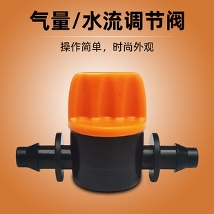 鱼缸氧气泵水流调节阀增氧泵潜水泵气量水量微调阀调气阀4MM配件