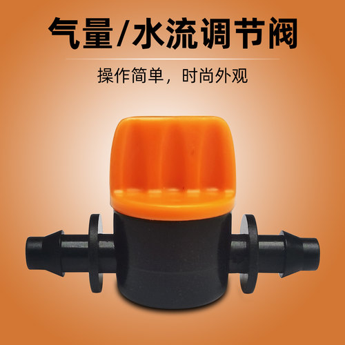 鱼缸氧气泵调节阀气量水流调节阀