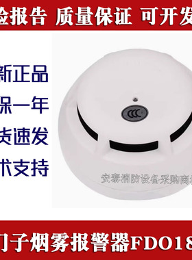 西门子烟感FDO183S光电感烟火灾探测器 FDT181S温感FDM183S手报