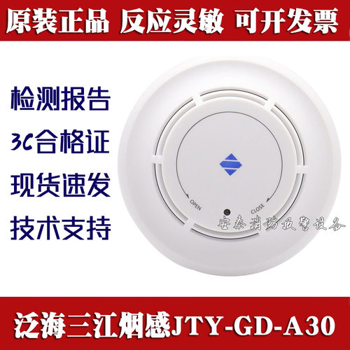 泛海三江火灾报警设备A310主机