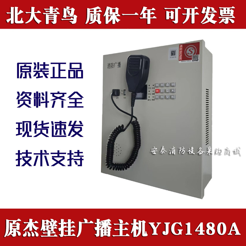 广播主机IG8150150WIG8350350图片