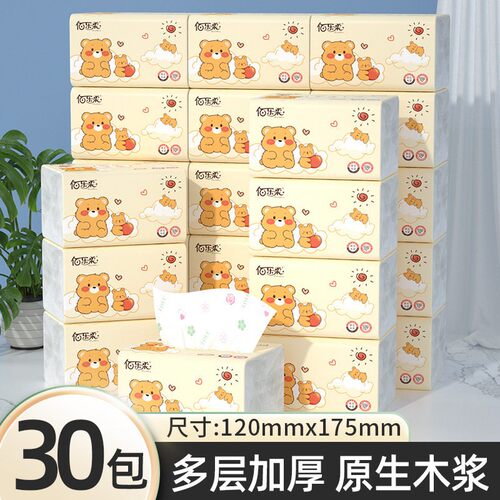460张整箱30包抽纸木浆手纸巾卫生纸家用实惠装餐巾纸家庭装纸抽