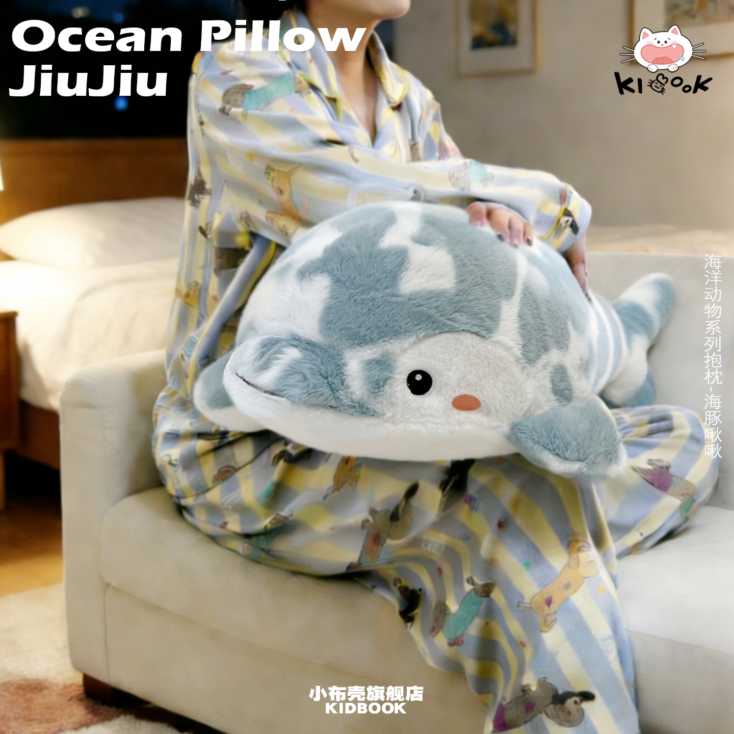 海洋海豚啾啾安抚玩偶睡觉抱枕抱睡公仔毛绒玩具女生生日礼物娃娃