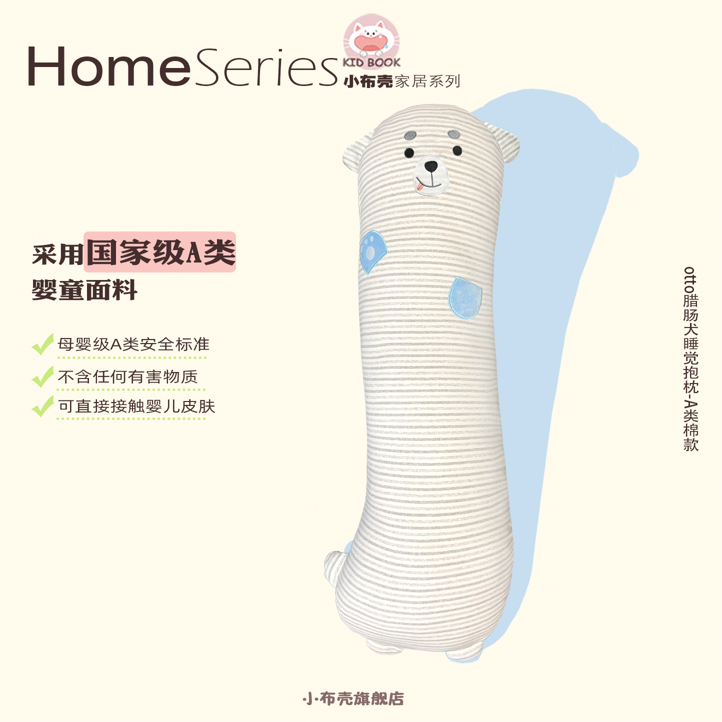 otto腊肠狗A类长条睡觉抱枕图片
