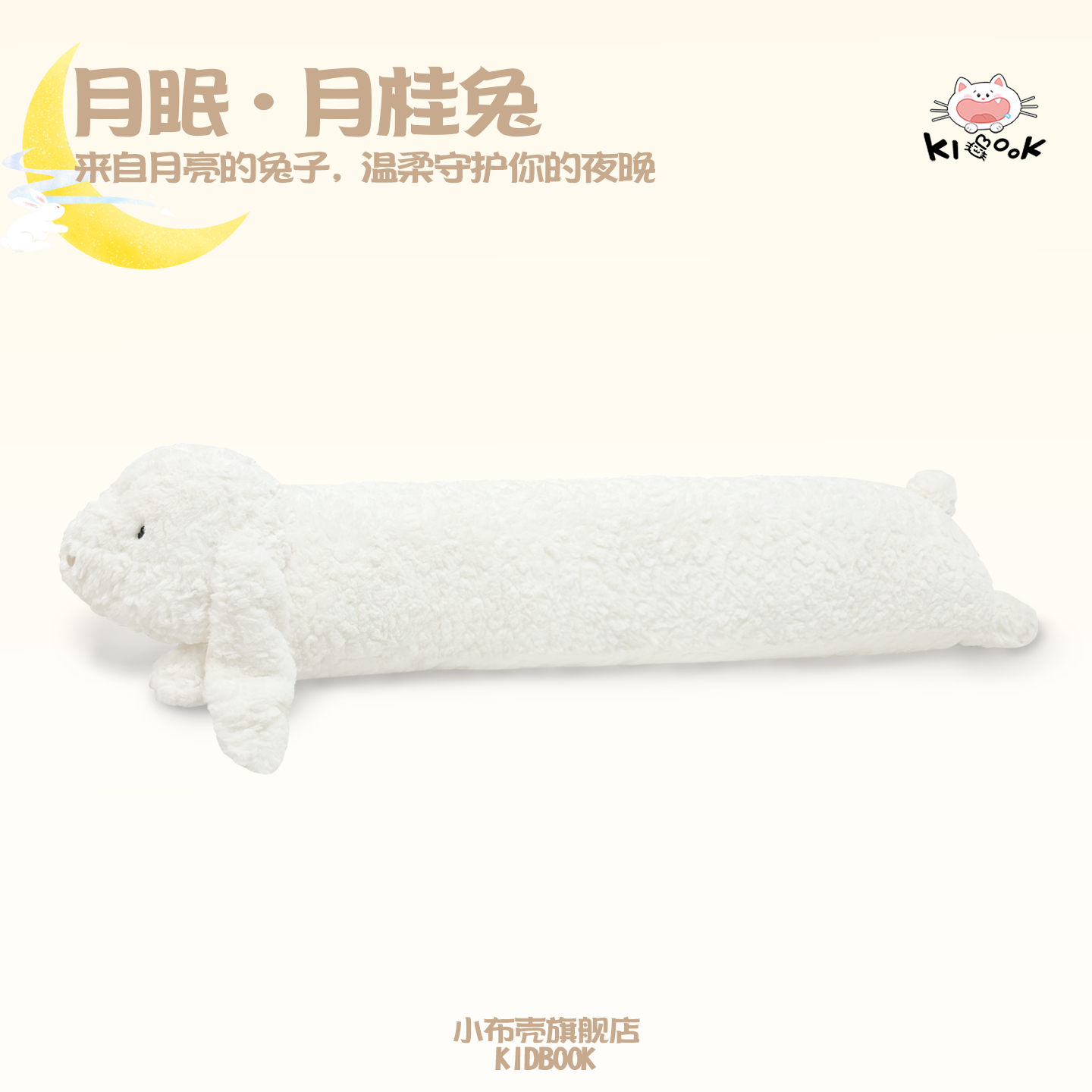 月桂兔懒蓝猫猫女生长条抱枕