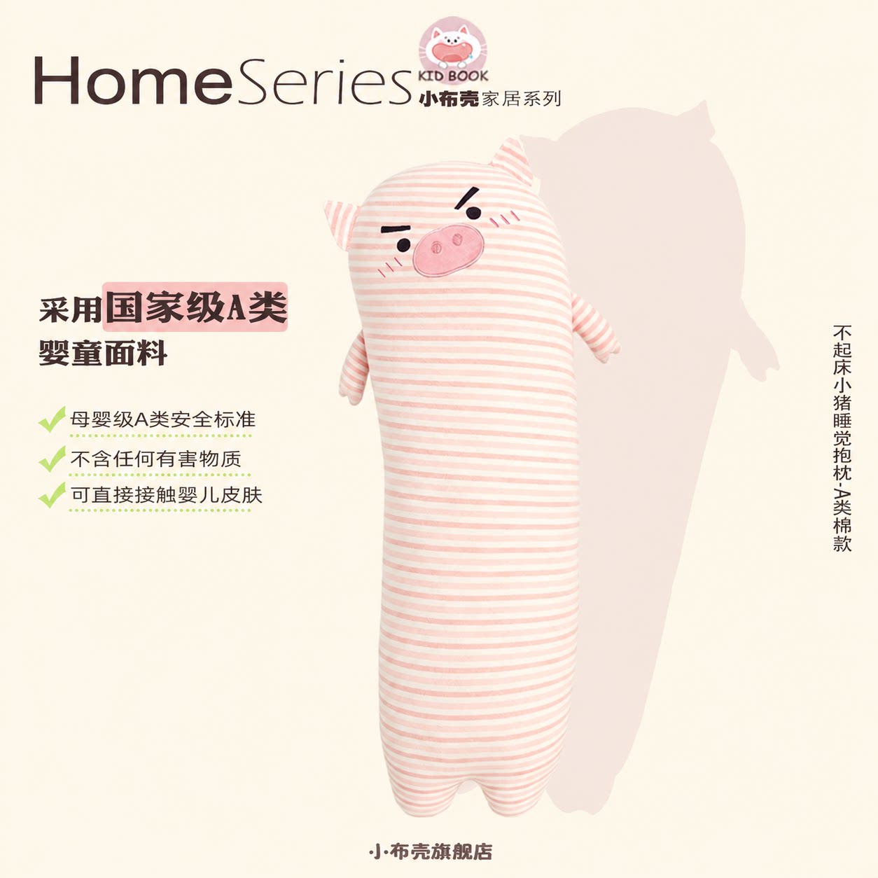 不起床小猪A类长条睡觉抱枕图片