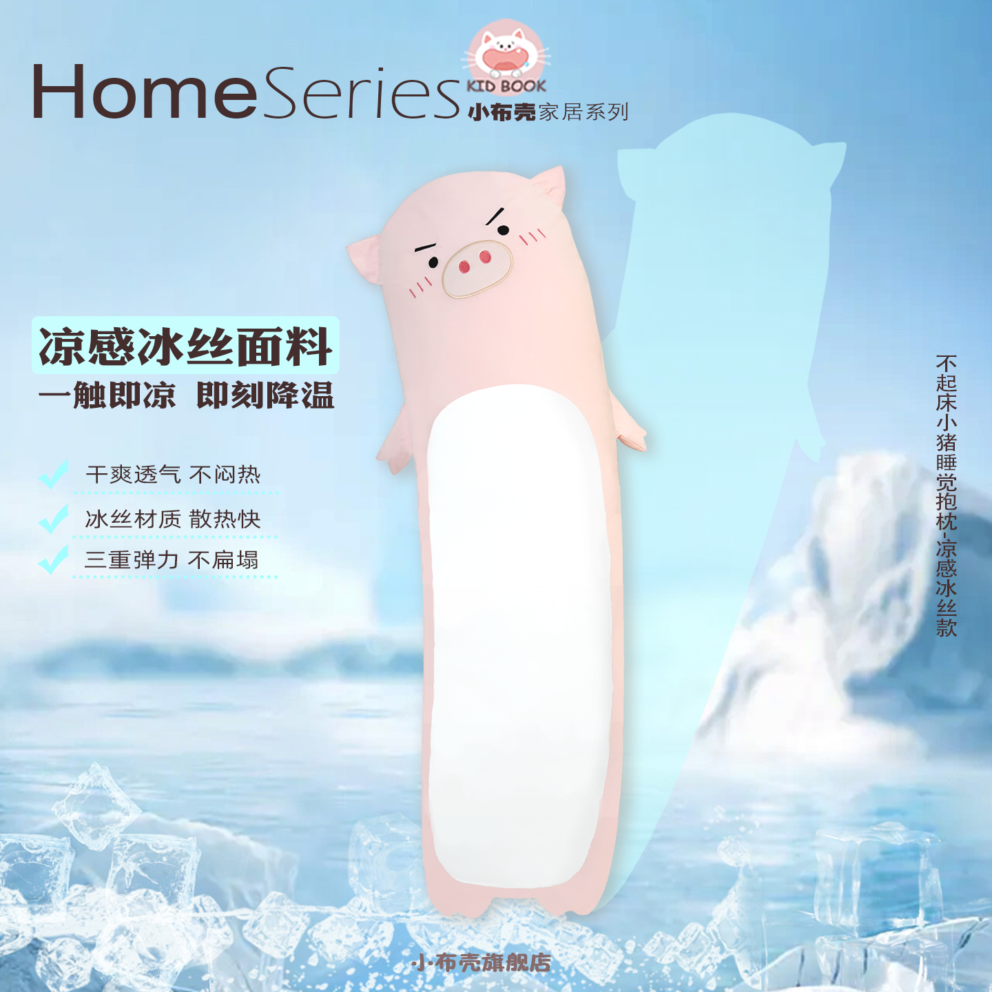 冰丝凉感夏季不起床小猪长条抱枕侧睡夹腿专用玩偶睡觉抱沙发抱枕,居家布艺,靠垫/抱枕,淘宝优惠券,粉丝福利购,淘宝优惠卷